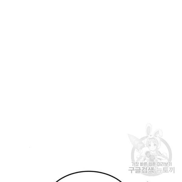 더블클릭 39화 150