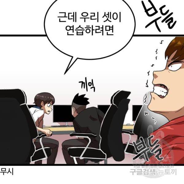 더블클릭 39화 151