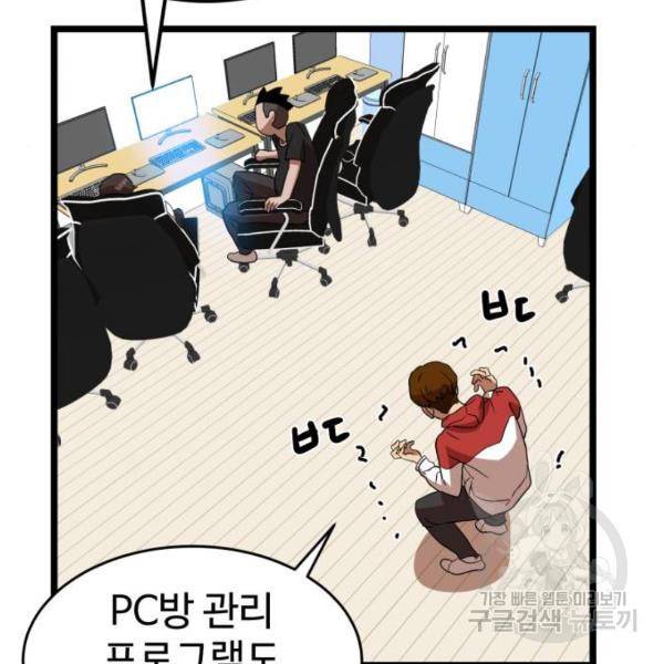 더블클릭 39화 153