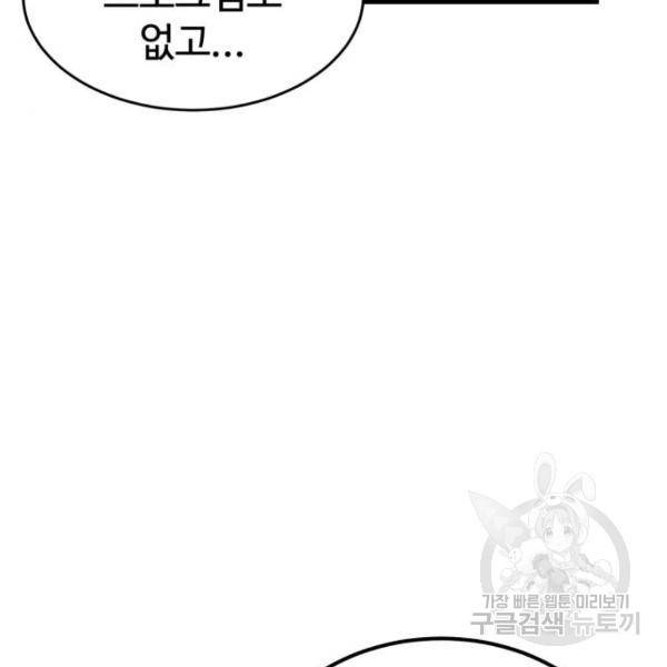 더블클릭 39화 154