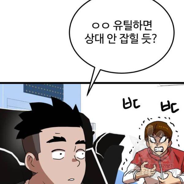 더블클릭 39화 155