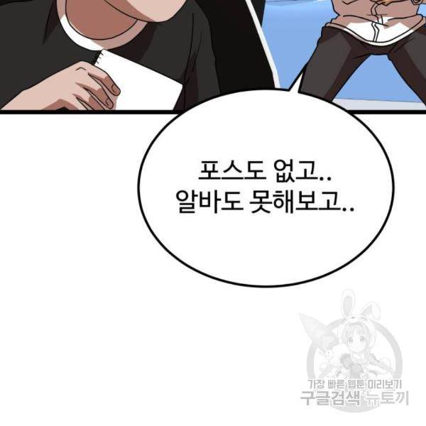 더블클릭 39화 156