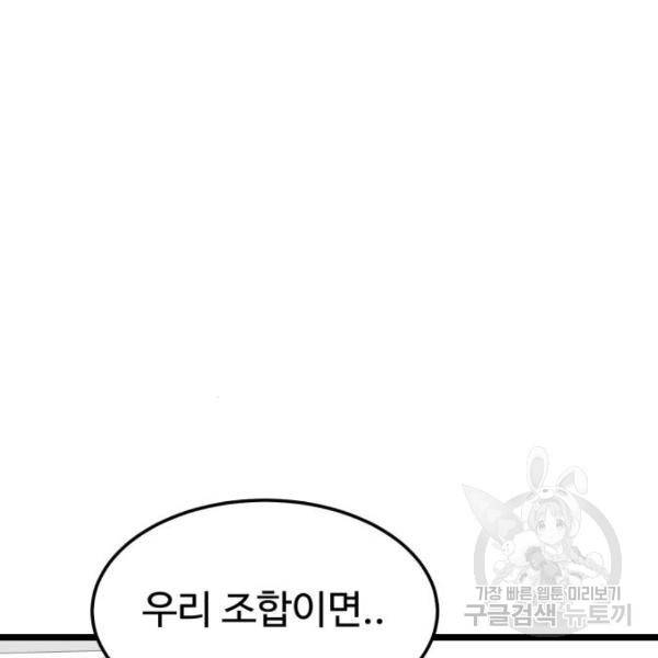 더블클릭 39화 157