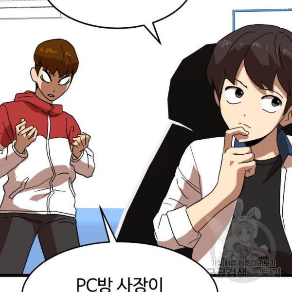 더블클릭 39화 158