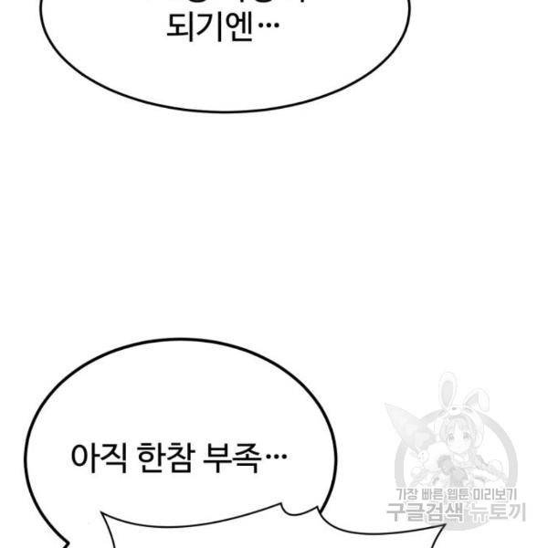 더블클릭 39화 159