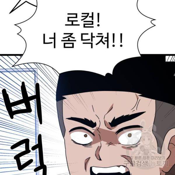 더블클릭 39화 160
