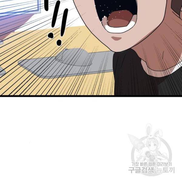 더블클릭 39화 161