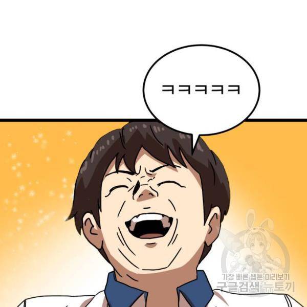 더블클릭 39화 162