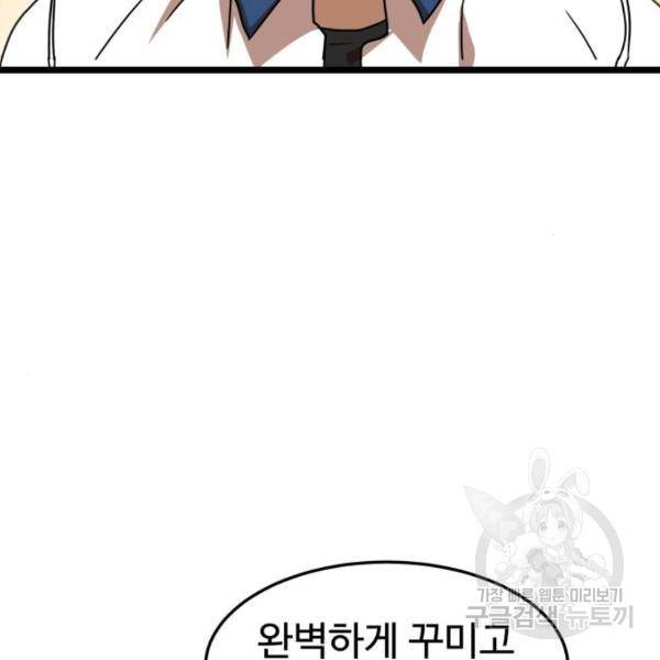 더블클릭 39화 163