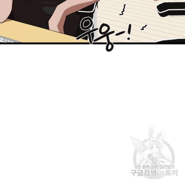 더블클릭 39화 165