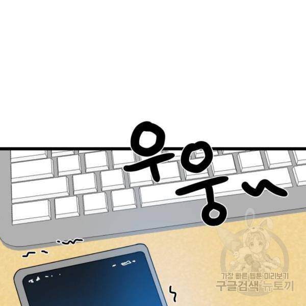 더블클릭 39화 166