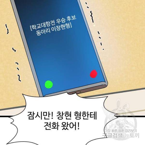 더블클릭 39화 167