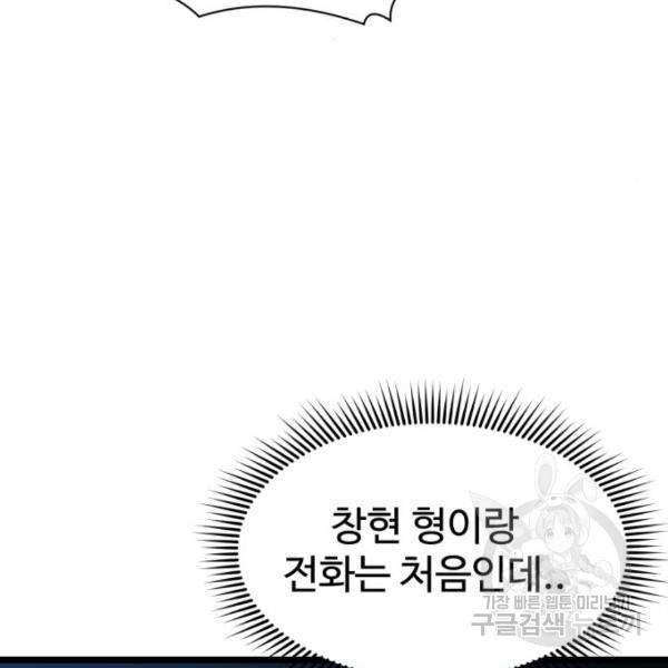 더블클릭 39화 168