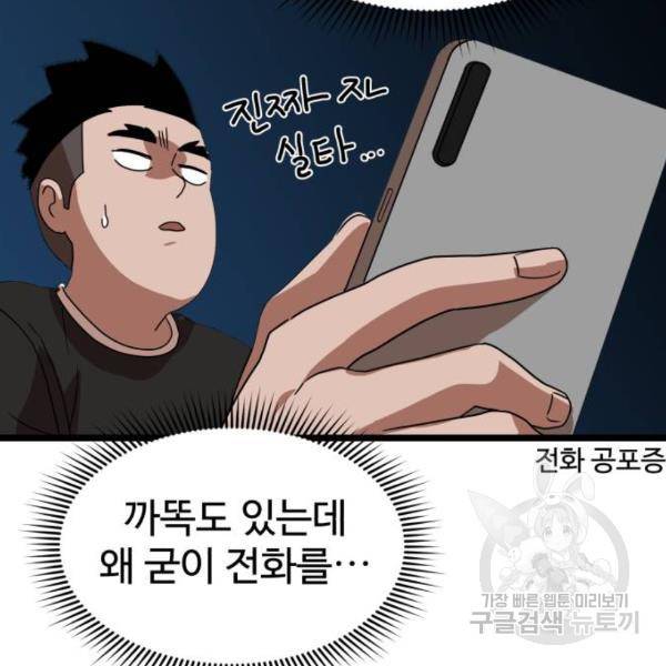 더블클릭 39화 169