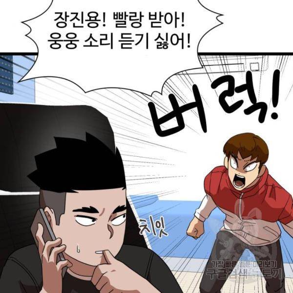 더블클릭 39화 171