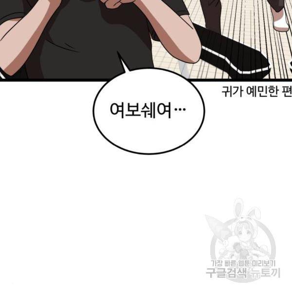 더블클릭 39화 172