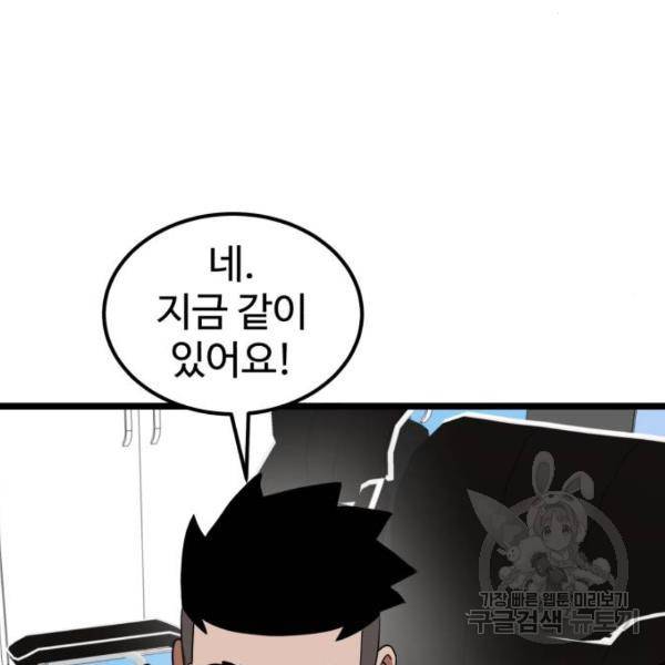 더블클릭 39화 173
