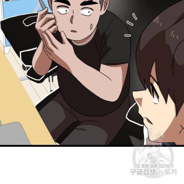 더블클릭 39화 174