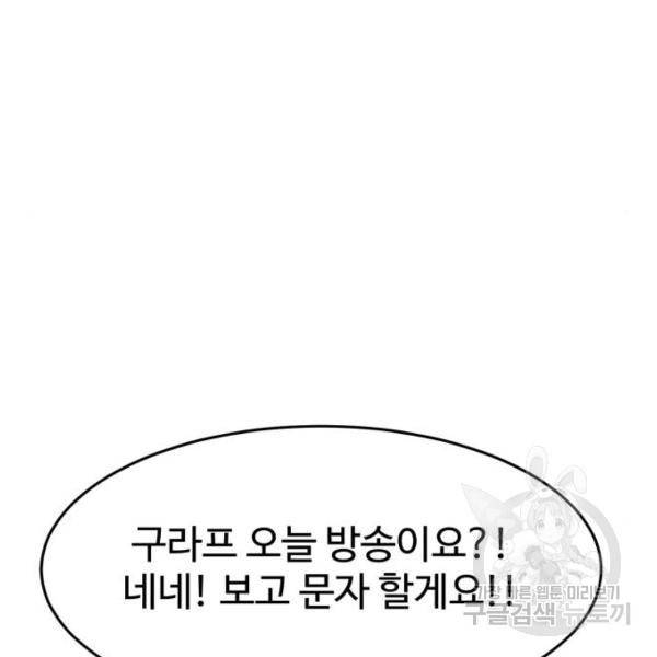 더블클릭 39화 175