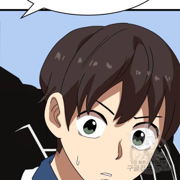 더블클릭 39화 176
