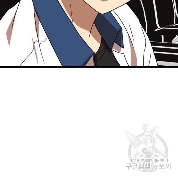 더블클릭 39화 177