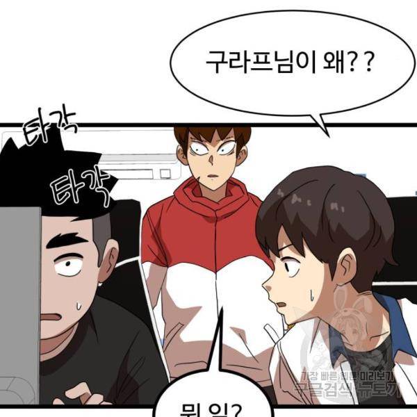 더블클릭 39화 178