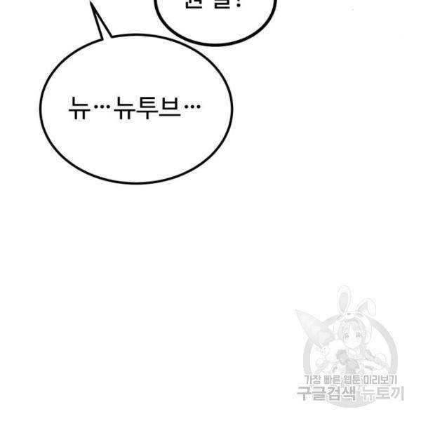 더블클릭 39화 179