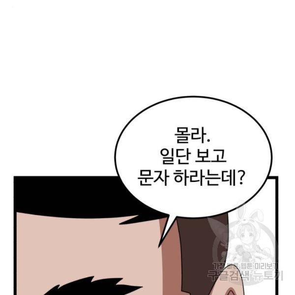 더블클릭 39화 180
