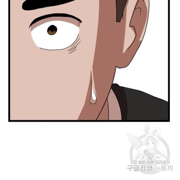 더블클릭 39화 181