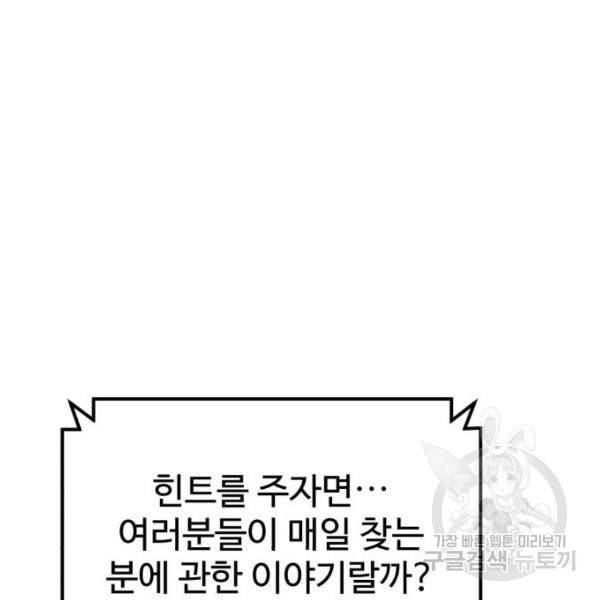 더블클릭 39화 182