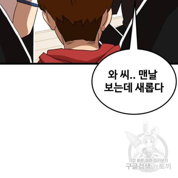 더블클릭 39화 184