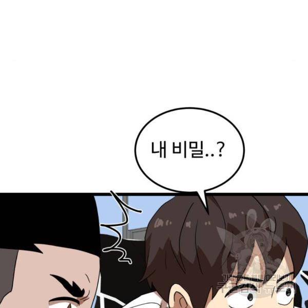 더블클릭 39화 185
