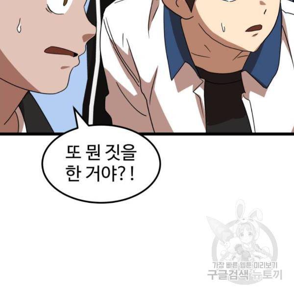 더블클릭 39화 186