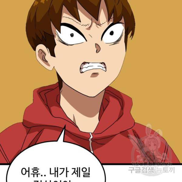 더블클릭 39화 188