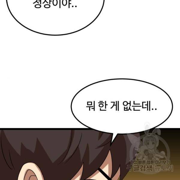 더블클릭 39화 189