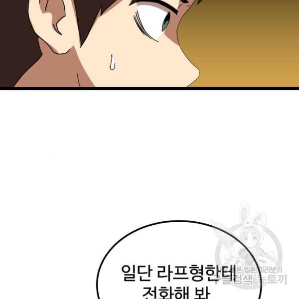 더블클릭 39화 190