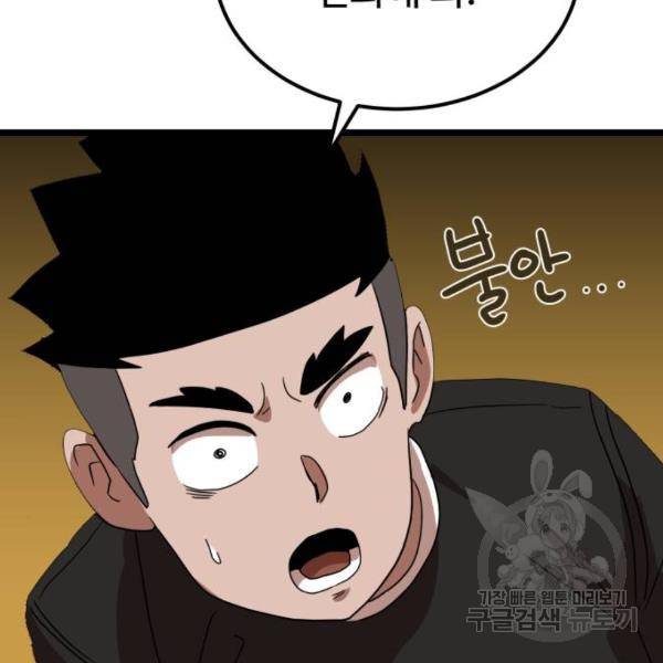 더블클릭 39화 191
