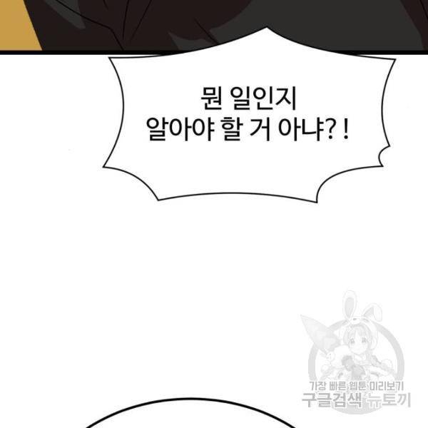 더블클릭 39화 192