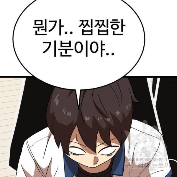 더블클릭 39화 193