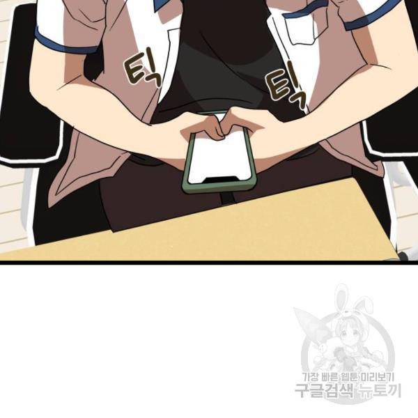 더블클릭 39화 194