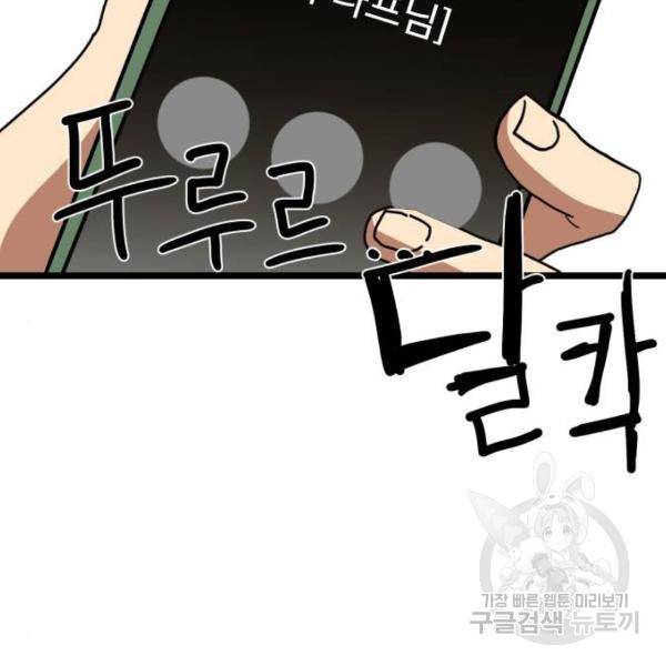 더블클릭 39화 196