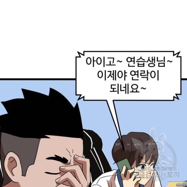 더블클릭 39화 197