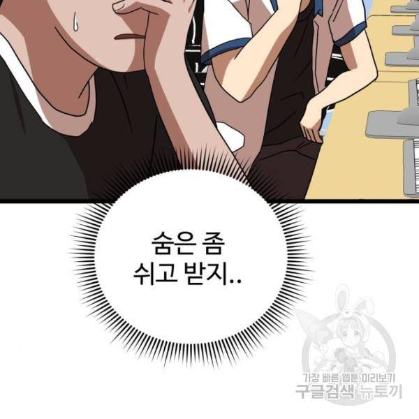 더블클릭 39화 198