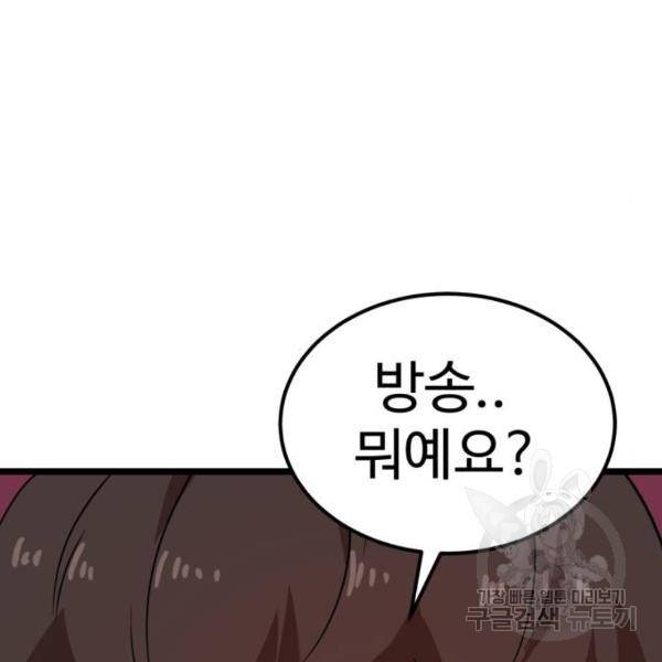 더블클릭 39화 199