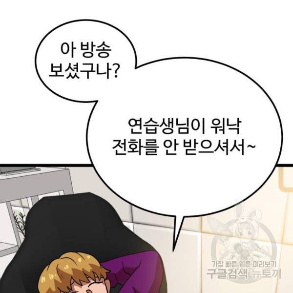 더블클릭 39화 202
