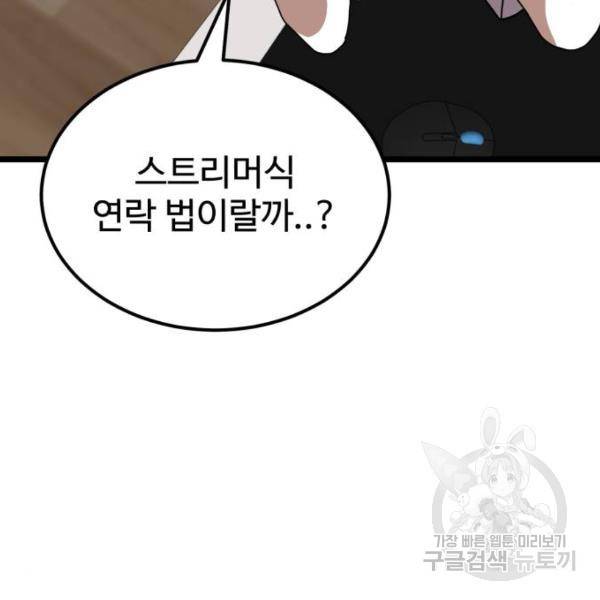 더블클릭 39화 204