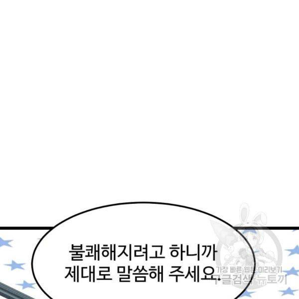 더블클릭 39화 205
