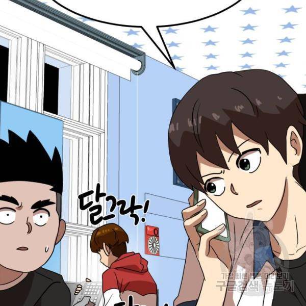 더블클릭 39화 206