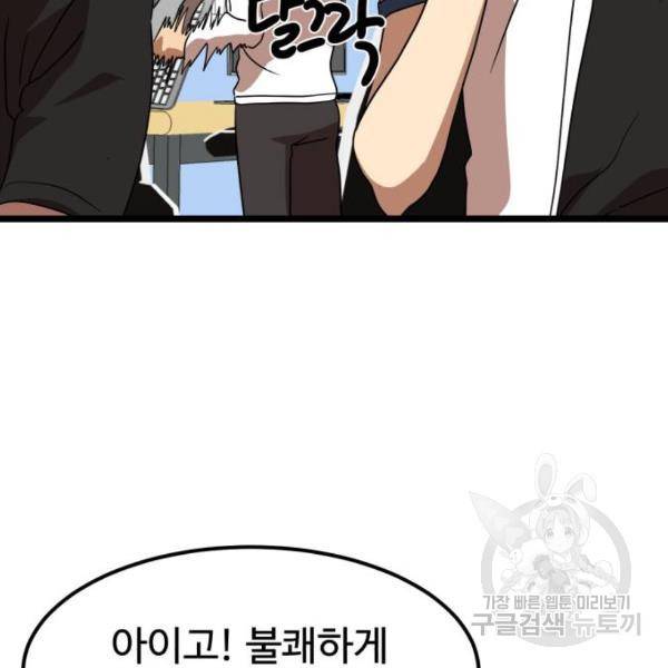 더블클릭 39화 207