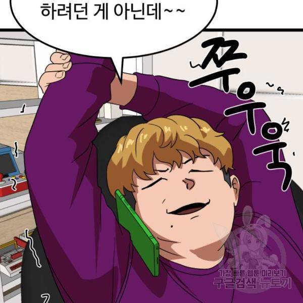 더블클릭 39화 208
